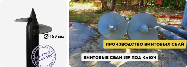 Купить сваи 159 мм в Нерюнгри от 1766 руб - цена от производителя